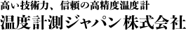 JP Thermetrics Inc.